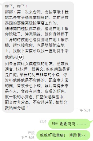 娜娜 評1
