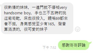 娜娜 評3