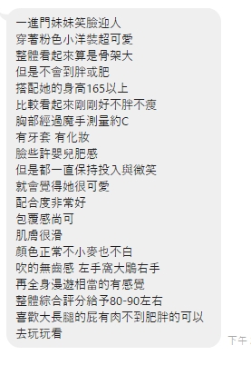安安評1