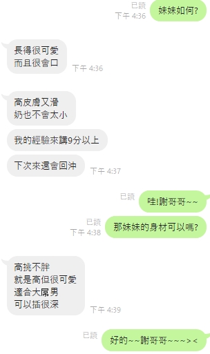 安安評2