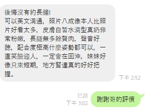 雪姬 評2