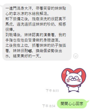 雪姬 評3
