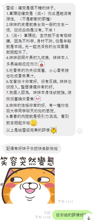 雪姬 評4