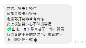 魅力 評3