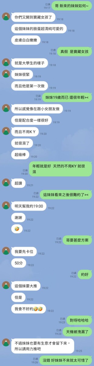 屁屁 評2