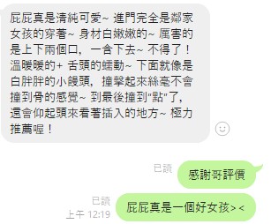 屁屁 評4
