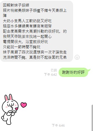 貂蟬 評2
