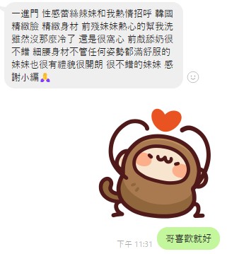 貂蟬 評3