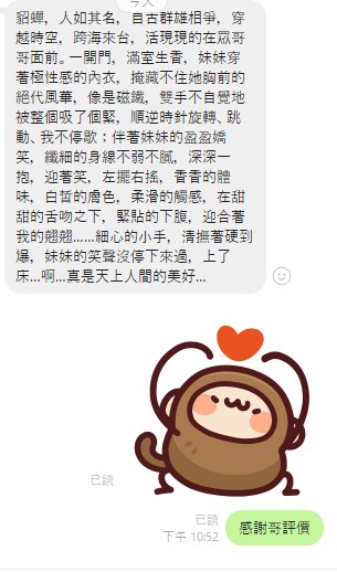 貂蟬 評4