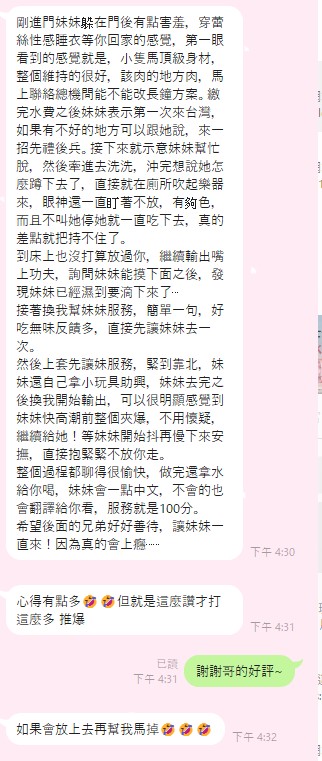 貂蟬 評5