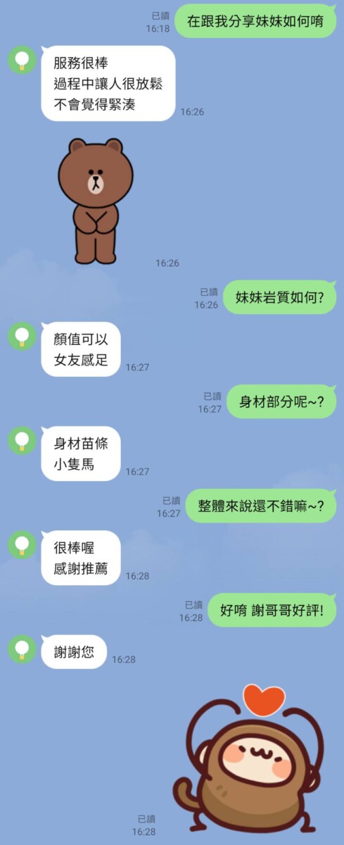 逼逼評2