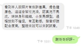 逼逼評3