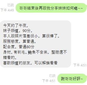 午夜評2