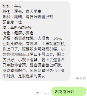 午夜評3