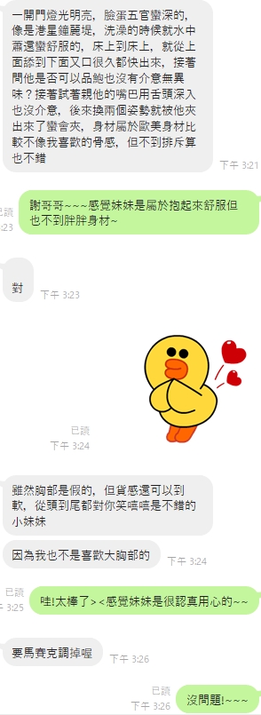 永恆評2