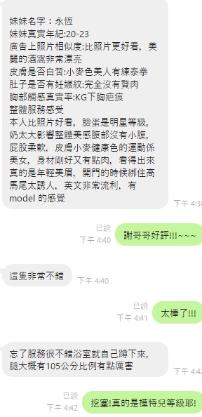 永恆評3