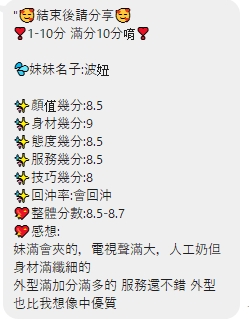 波妞評1