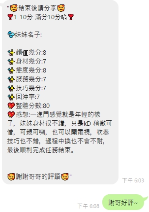 波妞評2
