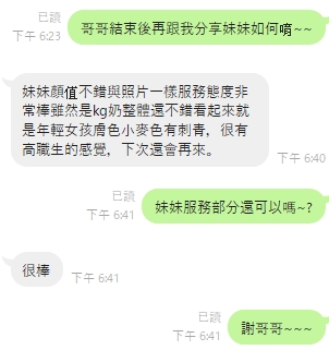 波妞評3