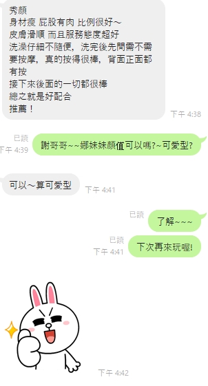 秀顏評2