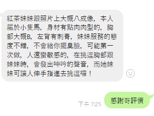 紅茶 評1