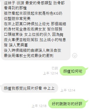 蘇瞳 評3