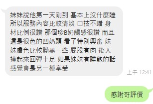 麗莎 評3