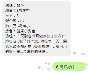 麗莎評1