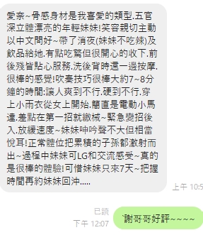 愛奈評4