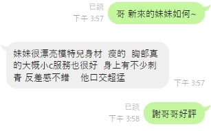 愛奈評6