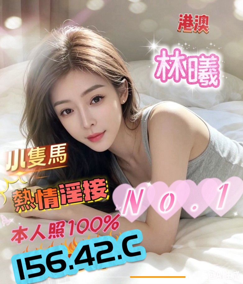 林曦1