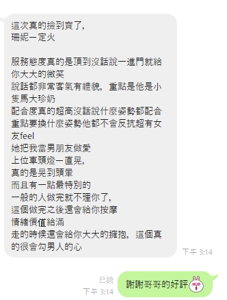 好評1