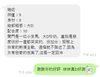好評2