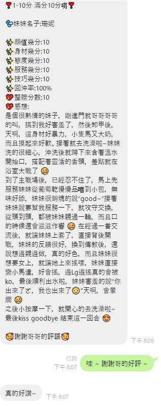 好評4