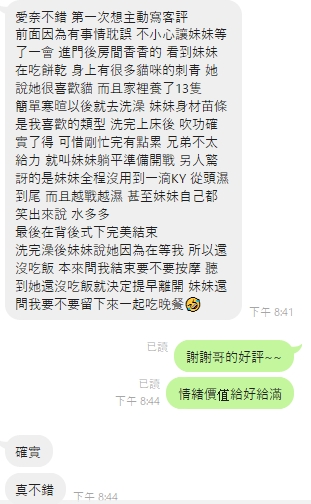 愛奈評7